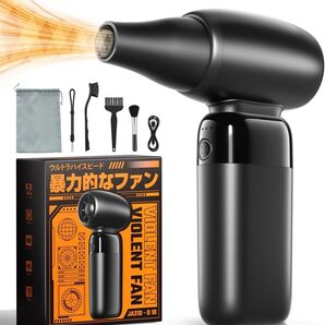 エアダスター 220,000RPM ブロワー 105m/s超強風電動エアダスター