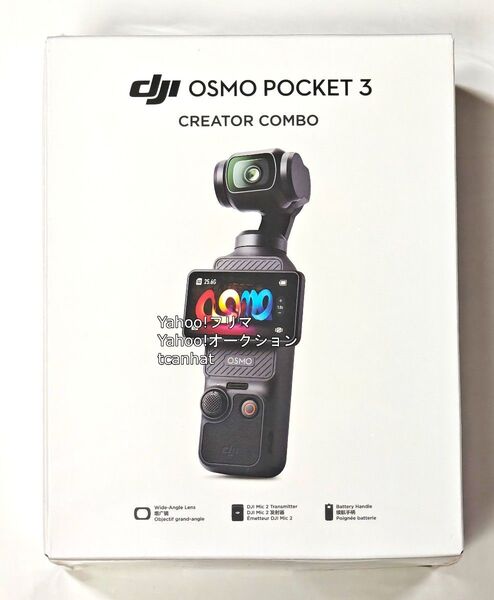 【新品未開封】DJI Osmo Pocket 3 クリエイターコンボ Creator Combo