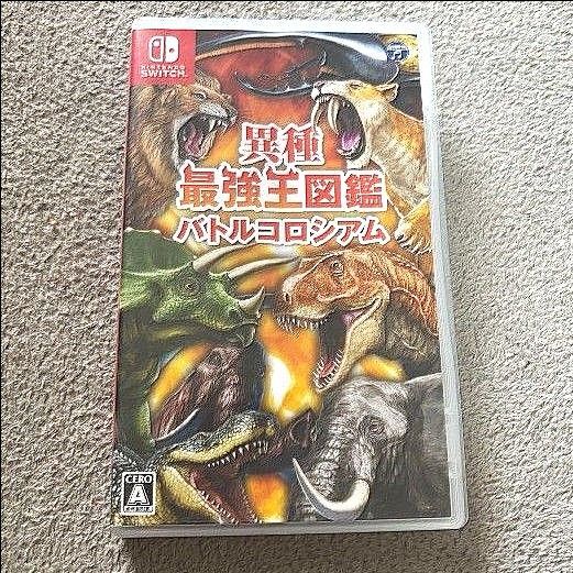 美品 動作確認済み 最強王図鑑 バトルコロシアム ニンテンドースイッチ スイッチ ソフト Switch ゲーム 恐竜