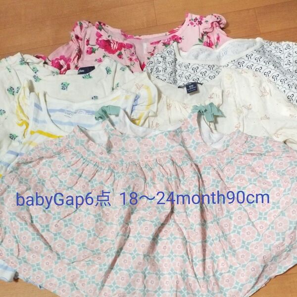 子供服 女の子 詰め合わせ カットソー ワンピース babyGap 18~24month90cm 6点