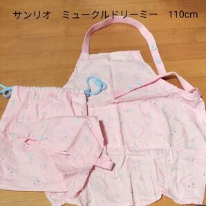 サンリオ ミュークルドリーミー エプロン 三角巾 巾着 3点セット 110cm