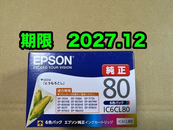 【純正】新品未開封 EPSON とうもろこし エプソン IC6CL80 純正 インク 期限2027.12