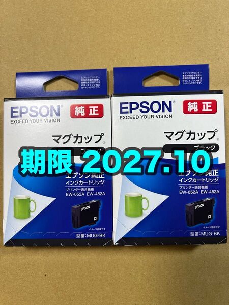 【純正】新品未開封 EPSON マグカップ MUG BKエプソン MUGBK 純正 インク ブラック 2個 期限2027.10