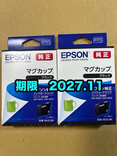 【純正】新品未開封 EPSON マグカップ MUG BKエプソン MUGBK 純正 インク ブラック 2個 期限2027.11