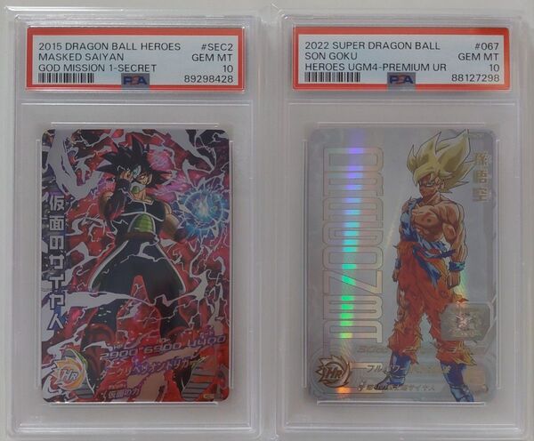 PSA10 スーパードラゴンボールヒーローズ UGM4 孫悟空 ドラゴンボールヒーローズ HGD1 仮面のサイヤ人 本家