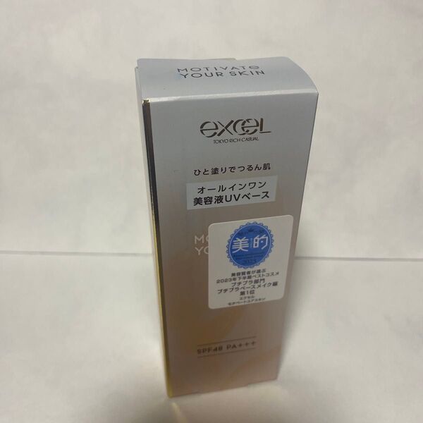 新品未開封 エクセル モチベートユアスキン 40g