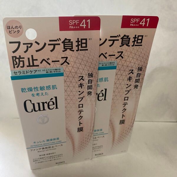 新品未開封 キュレル 潤浸保湿 ファンデ負担防止ベース 30g 2個