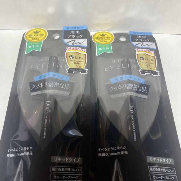 新品未開封 D-up シルキーリキッドアイライナー WP(漆黒ブラック)