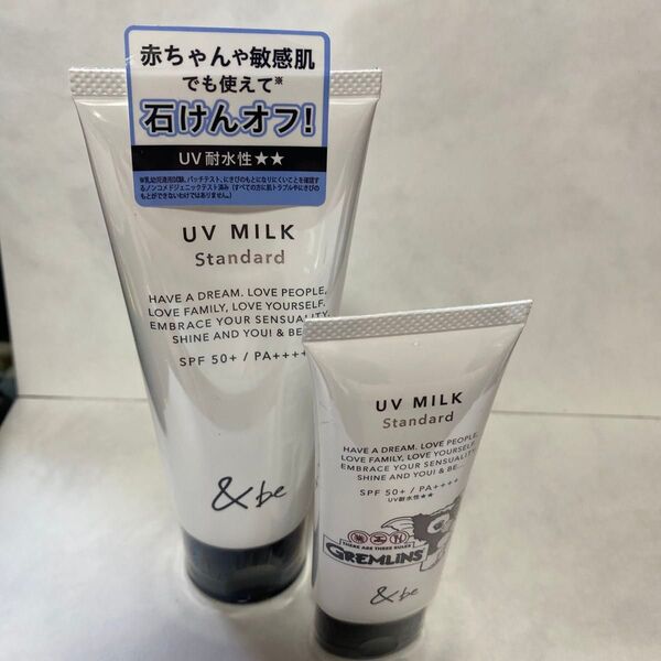 新品未開封 &be アンドビー UVミルク 100g スタンダード SPF50+ PA++++ &スタンダード30g