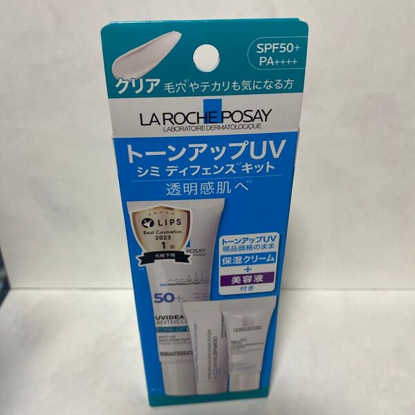 新品未開封 ラ ロッシュ ポゼ トーンアップキット クリア UV下地 (本体) 30mL、3mL、3mL