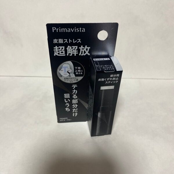 新品未開封 花王 プリマヴィスタ ピンポイントセバムオフ スティック 6.1g
