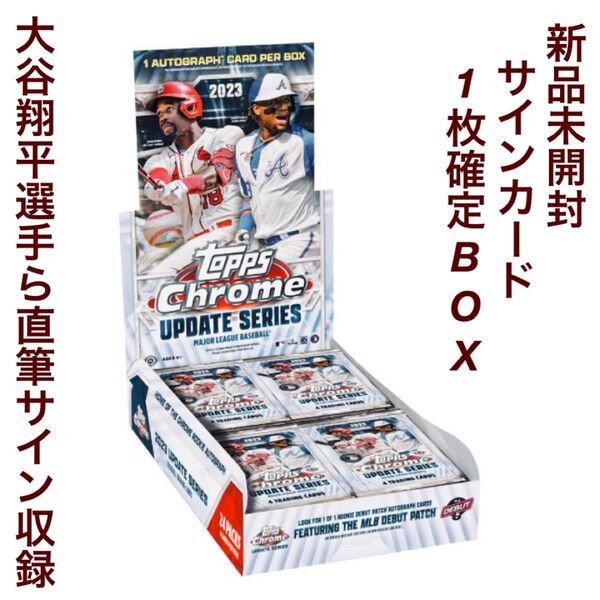 【ラスト1BOX!】2023 Topps Chrome Update