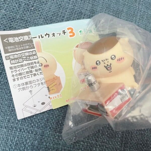 くりまんじゅう ダンボールウォッチ3ちいかわ ガチャガチャ フィギュア