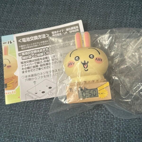 うさぎ ダンボールウォッチ3 ちいかわ ガチャガチャ フィギュア