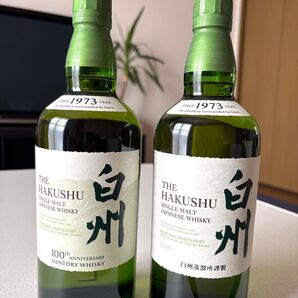 SUNTORY 白州2本SET