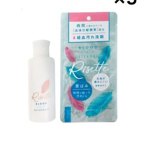 ウエ・ルコ (WELCO) 経血汚れ洗剤Risette(リゼット)150mL×3