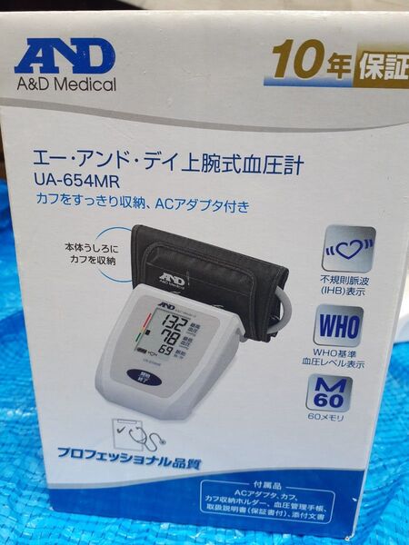 エー・アンド・デイ上腕血圧計