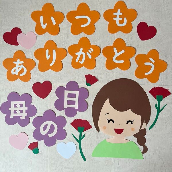 壁面飾り 母の日 5月 春の壁面 子ども カーネーション 保育園 幼稚園 施設