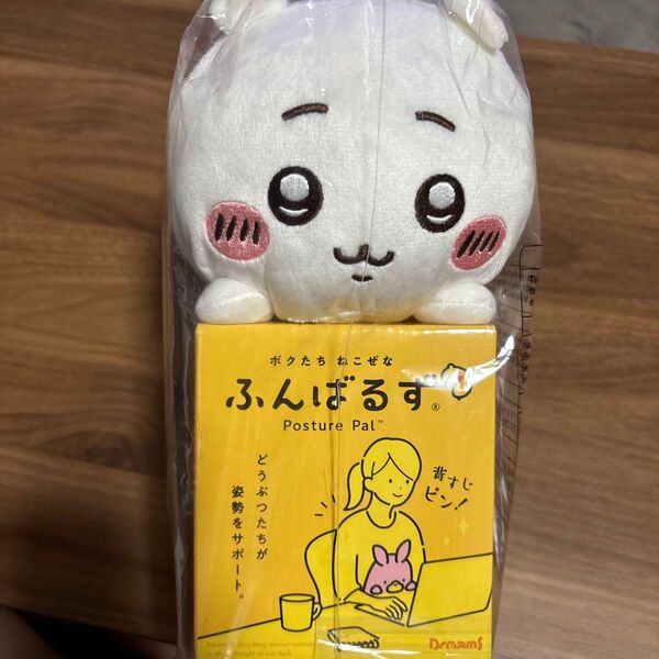 ちいかわ ふんばるず ぬいぐるみ
