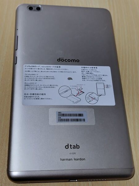 dtab Compact d-02k
