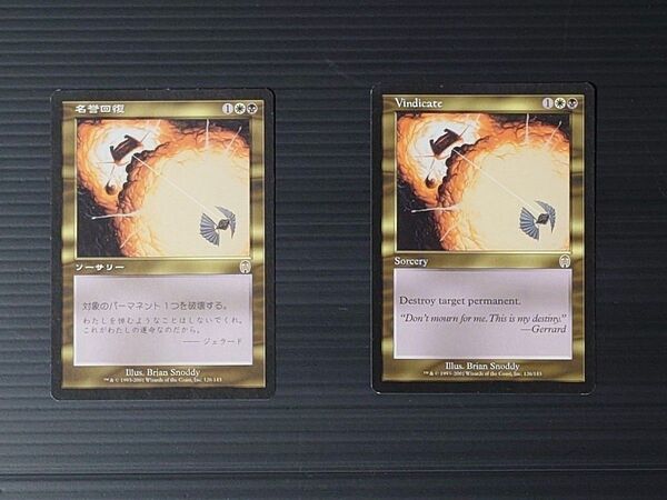 MTG マジックザギャザリング 名誉回復 日本語版、英語版2枚セット