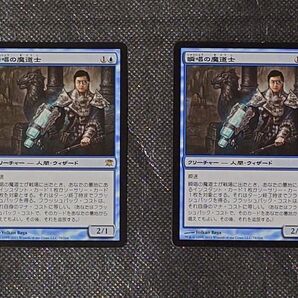 MTG マジックザギャザリング 瞬唱の魔道士 日本語版2枚セット