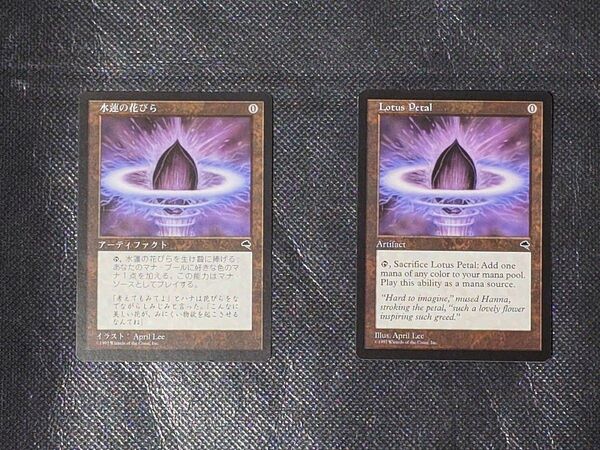 MTG マジックザギャザリング 水蓮の花びら 日本語版、英語版の2枚セット