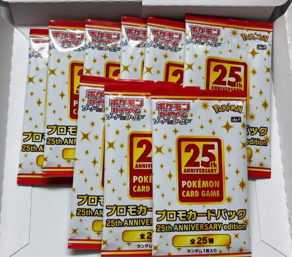 ポケモンカードゲーム 25th ANNIVERSARY 9パック 未開封