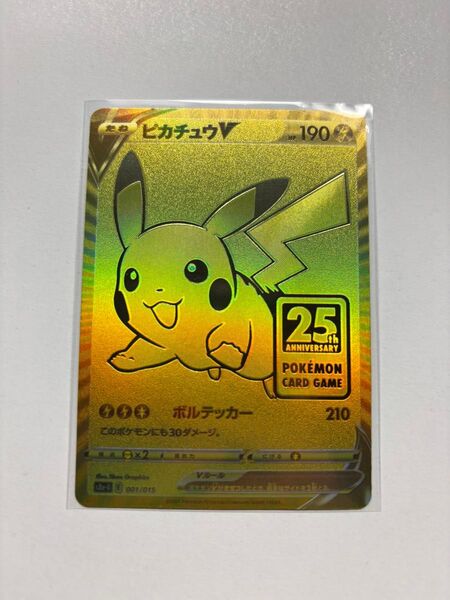 ピカチュウ V プロモ 25th ゴールデンボックス ポケモンカード