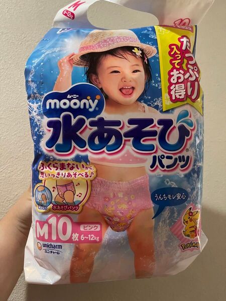 【5/15まで】ムーニー 水遊びパンツ オムツ Mサイズ