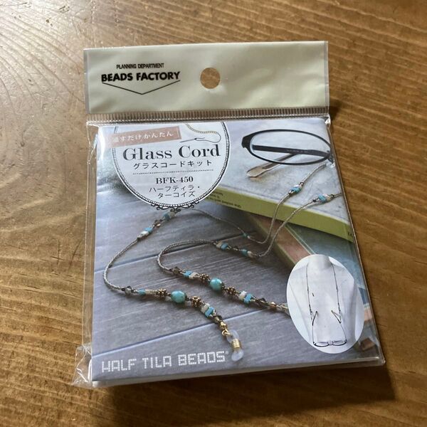 BEADS FACTORY グラスコードキット ハーフティラ・ターコイズ