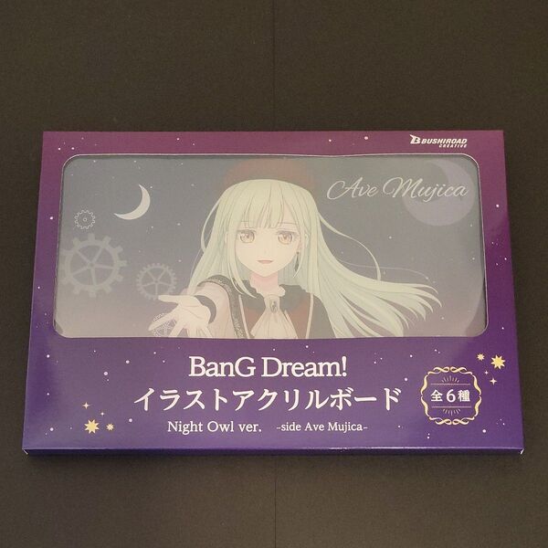 GIGO限定 BanG Dream イラストアクリルボード Night Owl ver side Ave Mujica モーティス