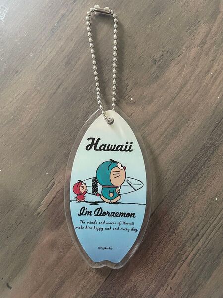 ドラえもん ハワイ限定 アクリルキーホルダー