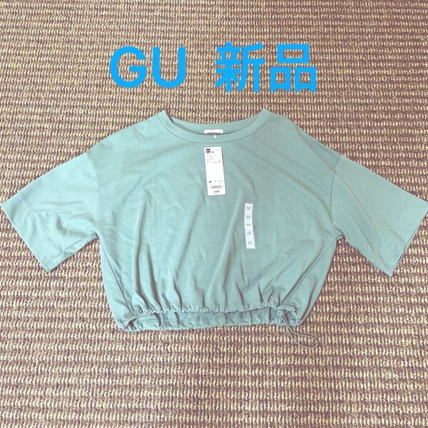 GU ドローストリングクルーネックT(半袖)グリーン M 未使用