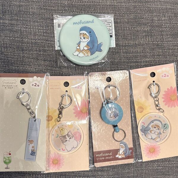 未使用 モフサンド 5個 セット アクリル キーホルダー リール アクキー ミラー mofusand サメにゃん まとめ売り