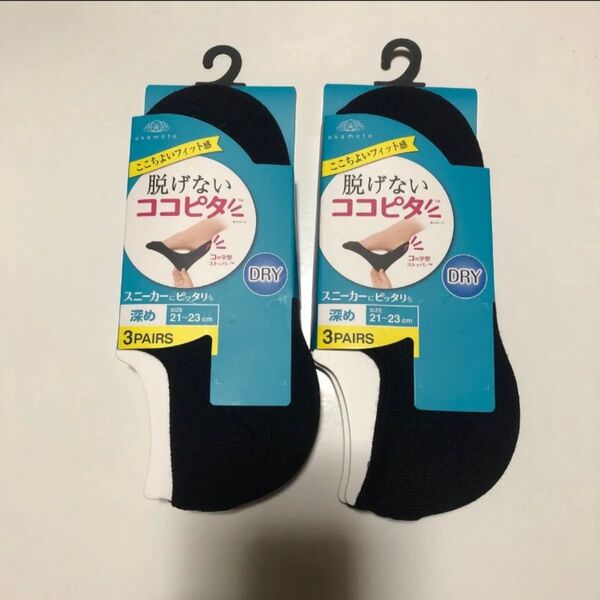 オカモト脱げないココピタ6足セット スニーカー丈 サイズ21〜23