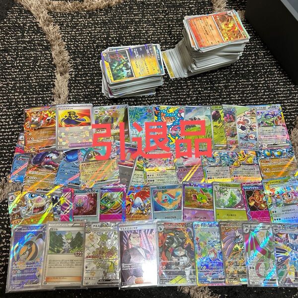 【売値の2倍の内容!】約700枚 ポケモンカード 引退 SR キラ