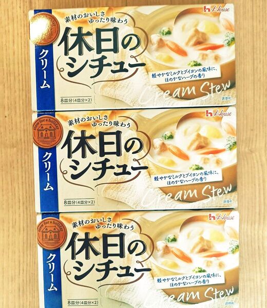 ハウス食品 休日のシチュー クリーム 142g×3個