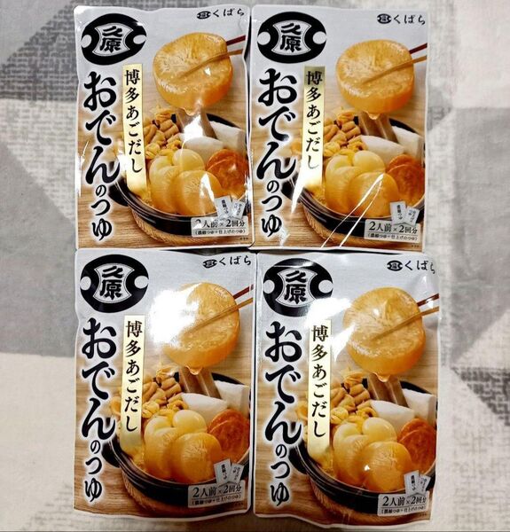 久原醤油 博多あごだしおでんのつゆ 180g(2人前2回分)x4袋