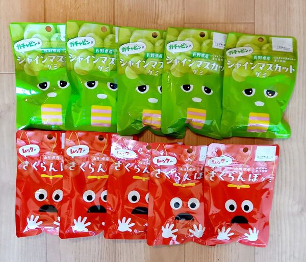・ガチャピンのシャインマスカットグミ 40g×5個・ムックのさくらんぼグミ 40g×5個合計10個