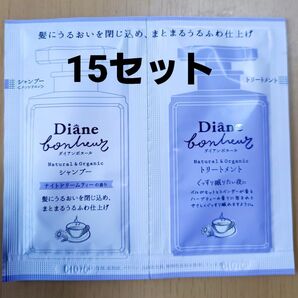ダイアン ボヌール モイストリペア シャンプー&トリートメント トライアル ナイトドリームティー 各10ml 15セット