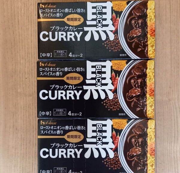 ハウス食品・ブラックカレー 174g×3個