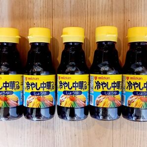 Mizkan 冷やし中華のつゆ 150mlx5本