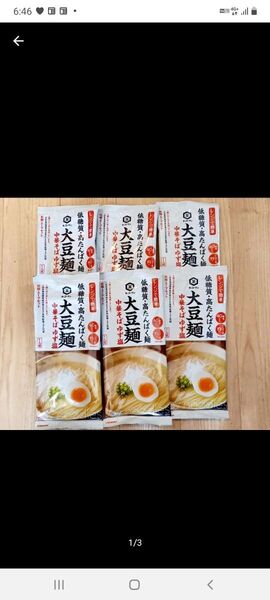 キッコーマン 大豆麺 中華そば ゆず塩 104gx6個
