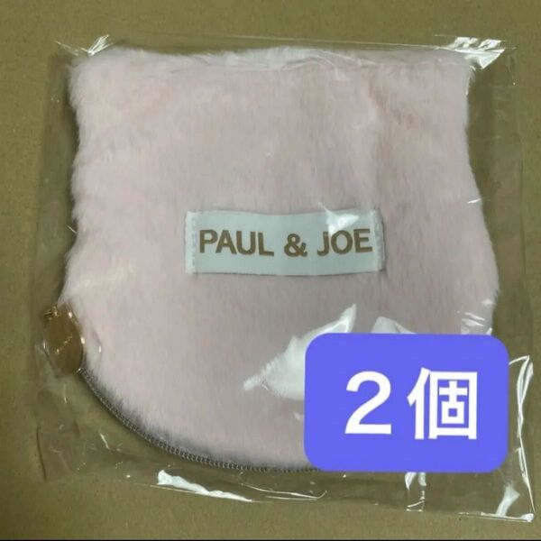 ゼクシィ付録 PAUL & JOE ふわふわネコ型ポーチ 2個セット