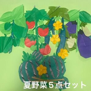 夏野菜5点セット 折り紙 壁面飾り ハンドメイド チューリップの花束 おりがみ