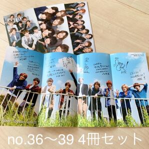 ヘイセイジャンプ ファンクラブ 会報 Hey!Say!JUMP ジャンプ