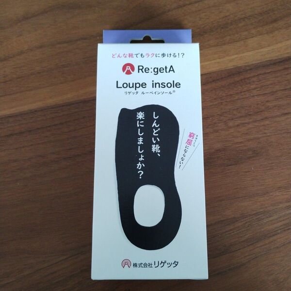 リゲッタ ルーペインソール Lサイズ