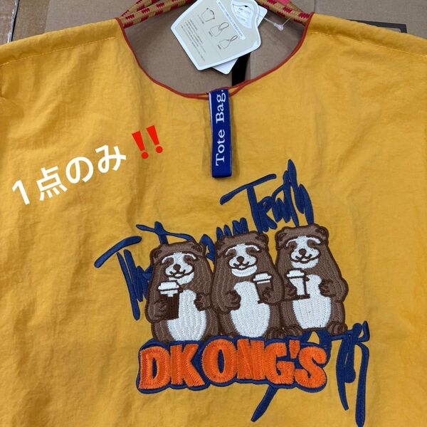 【新品未使用】お猿さん好きさんにオススメ ♪♪モンキー柄 刺繍トートバッグ イエロー