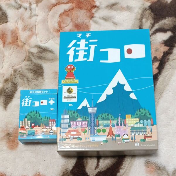 街コロ & 街コロプラス セット ボードゲーム